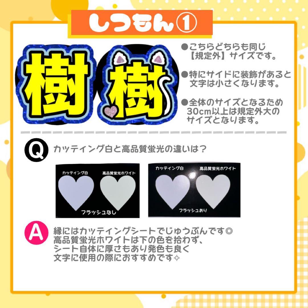 【3月中】はちゃん様 うちわ文字 連結 折りたたみ オーダー 団扇屋さん