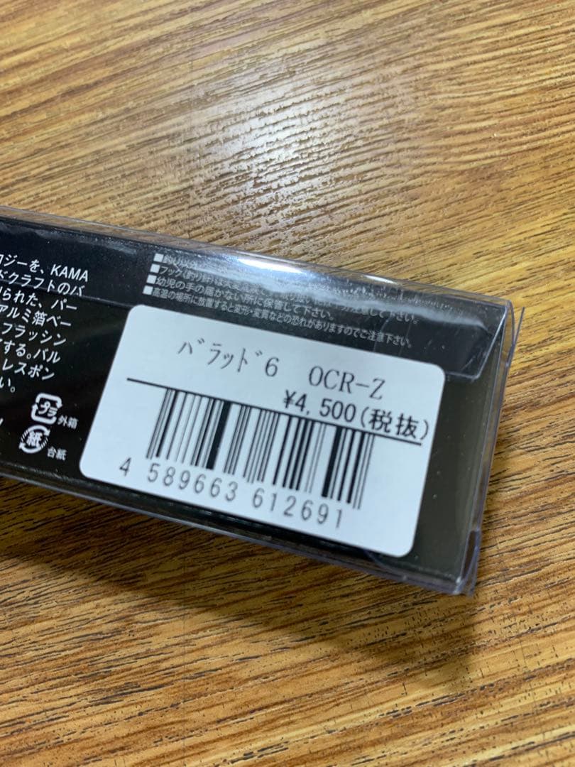 ルアー・フライ SOULS BALLAD6 COR-Z