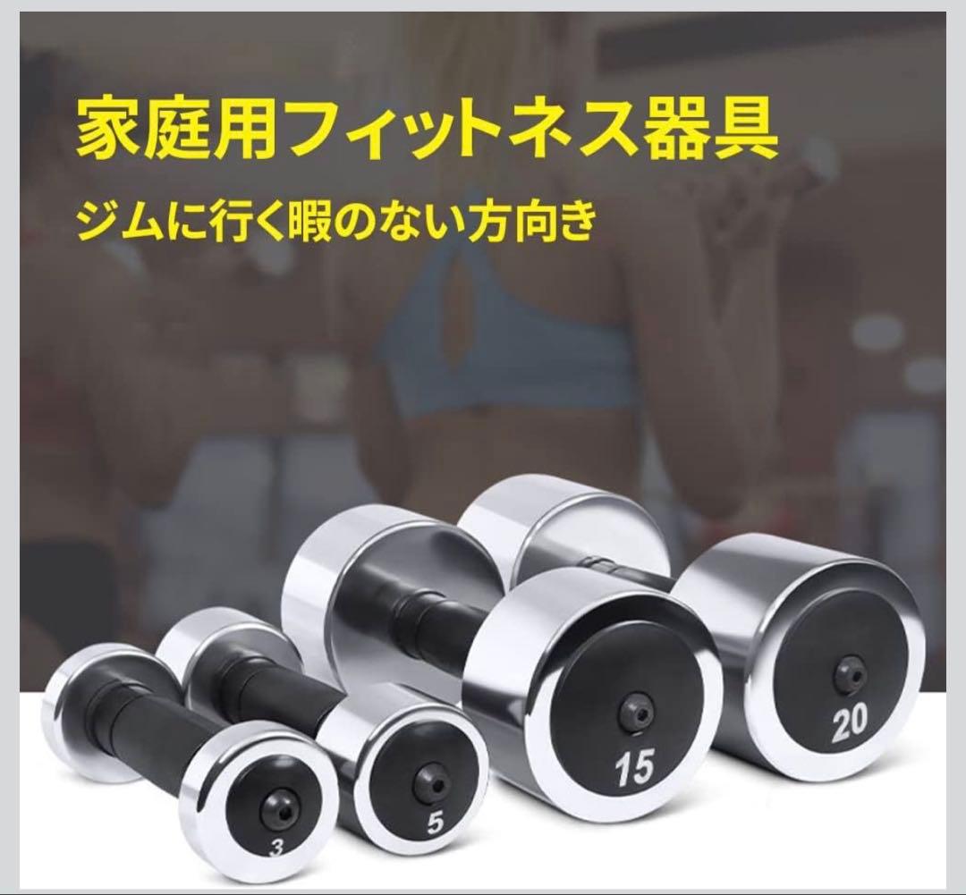 Esluve スチール製 ダンベル 7kg×2 ペア