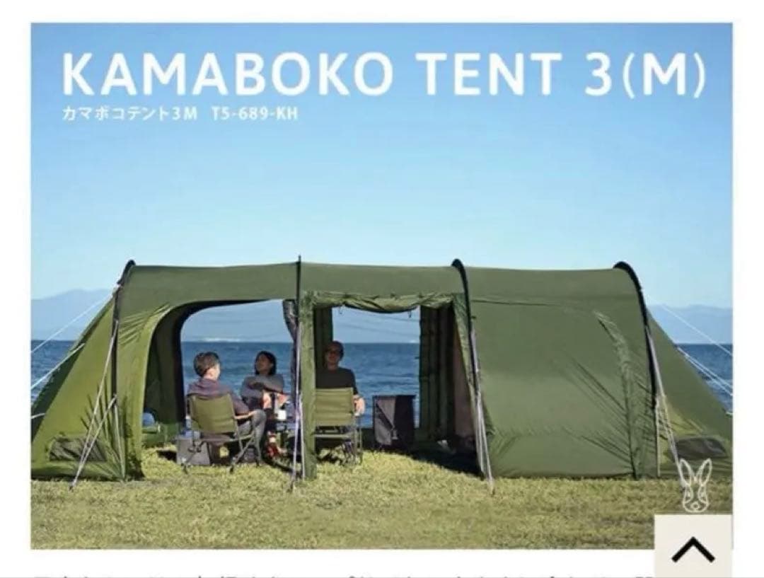 廃盤カラー　カマボコテント　3M カーキ　一度のみ使用