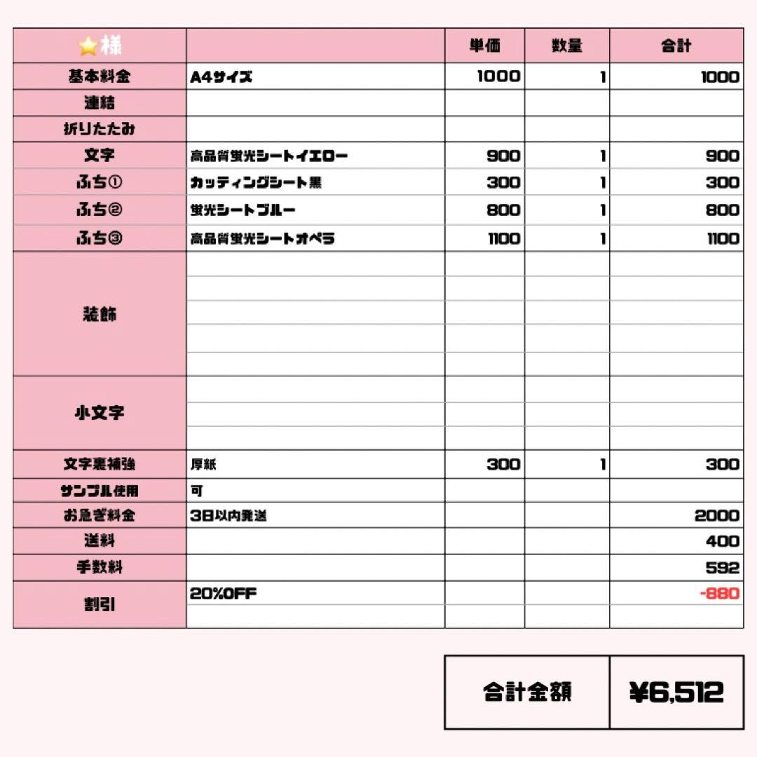 ⭐️【3/9発】うちわ文字 連結 文字パネル 団扇屋さん オーダー