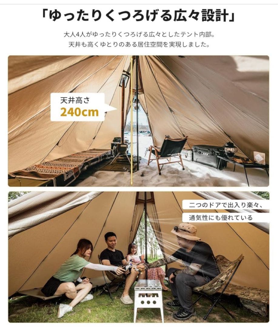 【純正インナー付き】OneTigris Rock Fortress ホットテント