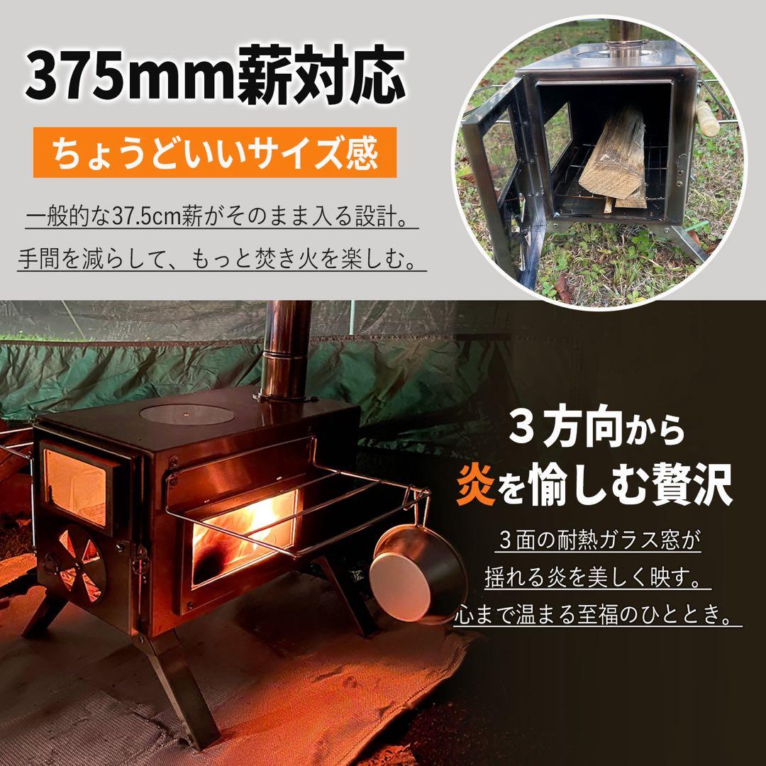 NORTHBASE 薪ストーブ 3面ガラス ステンレス お花見 キャンプ