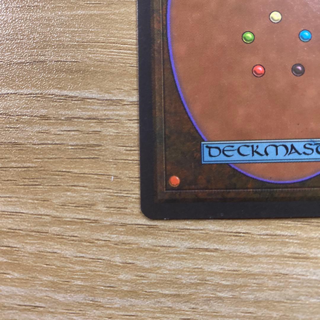 【中古】MTG 魔力の櫃