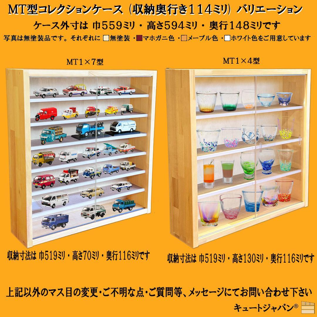 ゴルフボール コレクションケース 収納棚 アクリル障子付 マホガニ色塗装 日本製