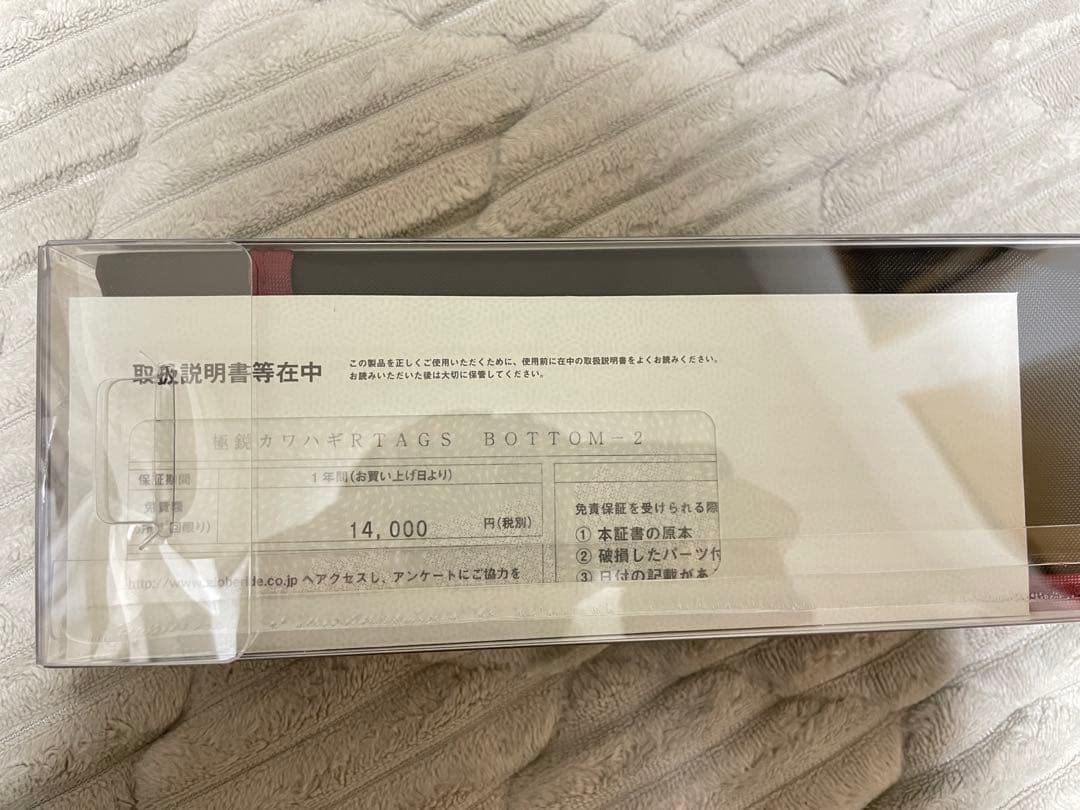 極鋭 カワハギRT AGS BOTTOM-2