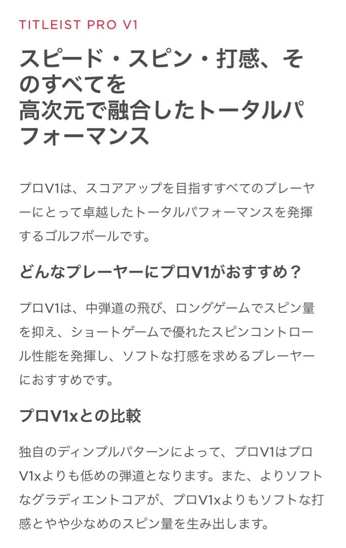 新品未使用2025年タイトリストPRO V1 ロー 1ダース12球日本仕様