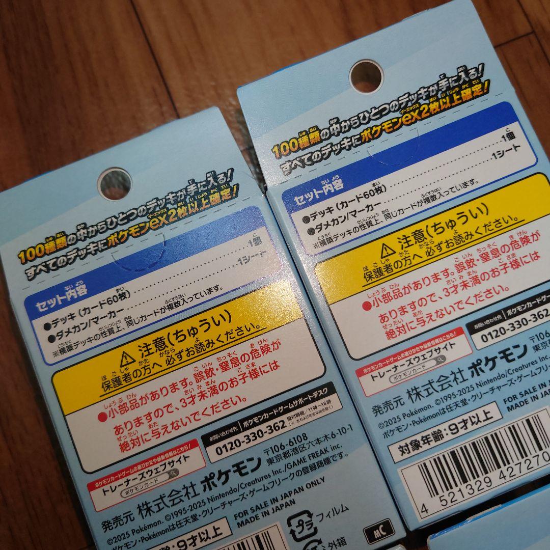 ポケカ　ポケモンカードゲーム スタートデッキ100 バトルコレクション 4個