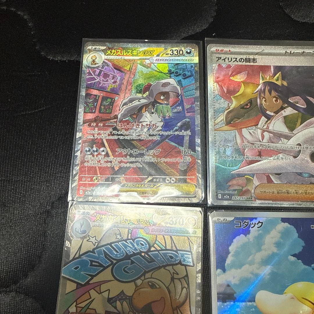 ポケモンカード SAR・AR 7枚セット (ピカチュウex, カナリィ等)