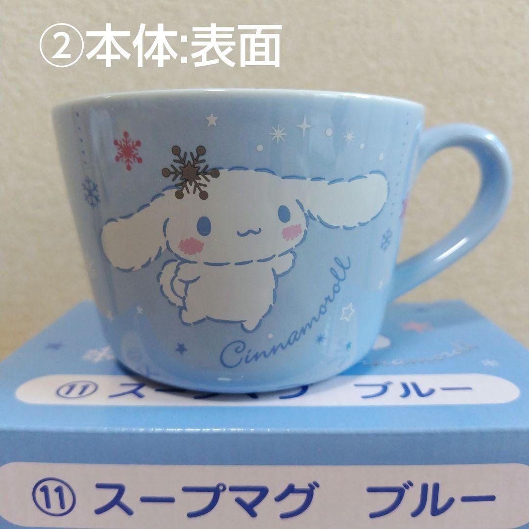 【中古品&新品】サンリオ シナモンフレンズ ぬいぐるみ2種&生活雑貨セット