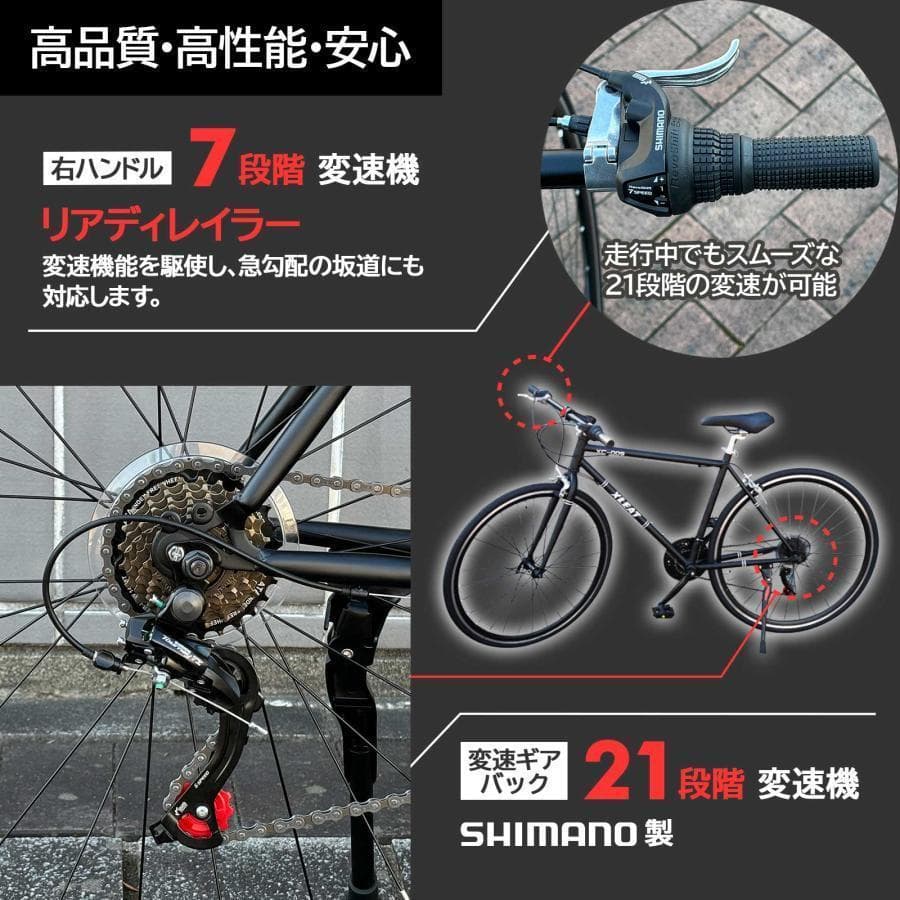 クロスバイク 700c シマノ製 21段変速 ライト スタンド付★