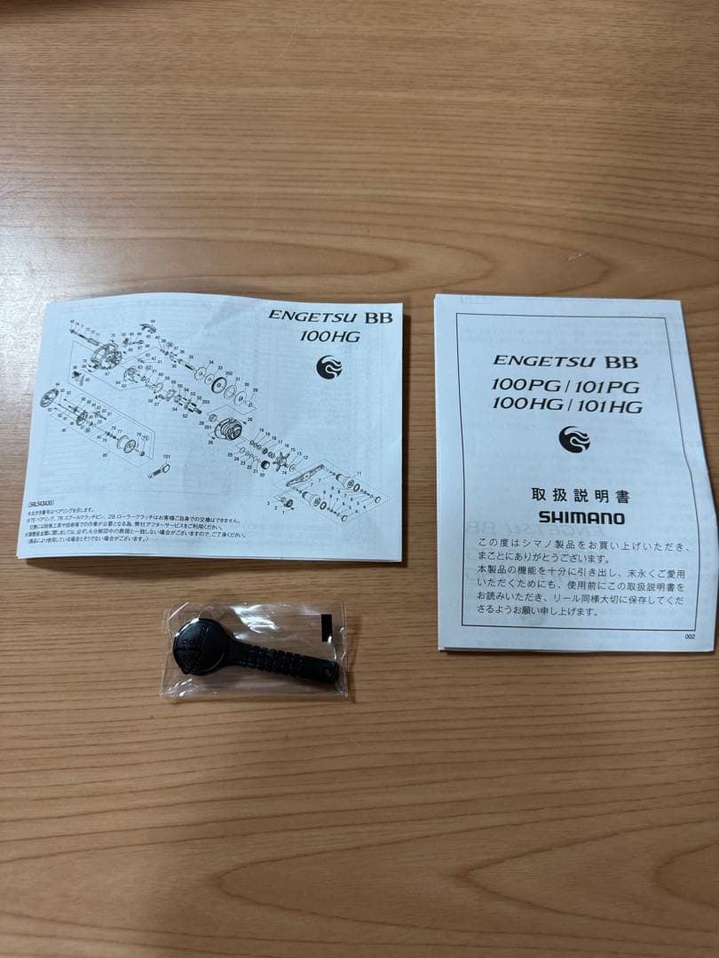 SHIMANO ENGETSU BB 100PG ベイトリール