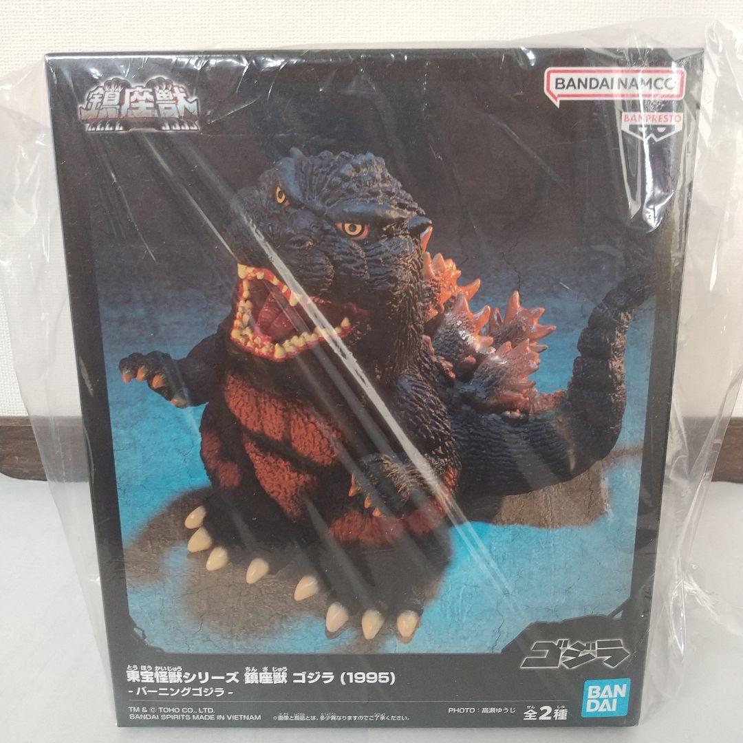 プライズ 鎮座獣 ゴジラ1995 B バーニングゴジラ フィギュア 未開封