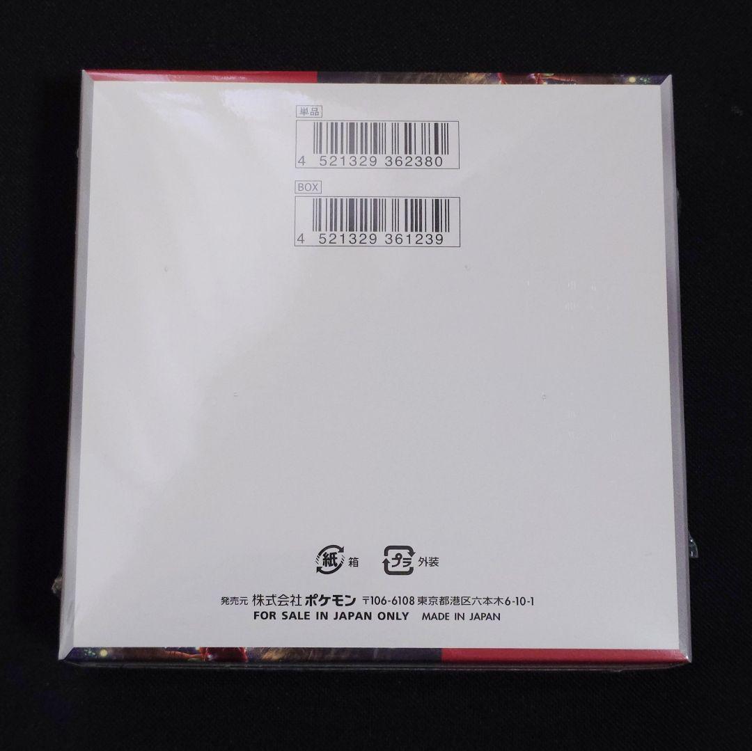 クリムゾンヘイズ 1BOX 未開封 シュリンク付き
