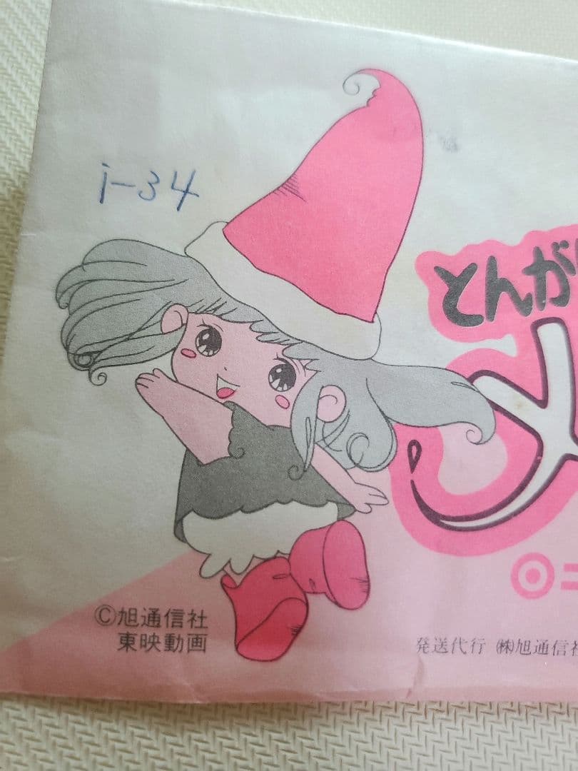 とんがり帽子のメモル ネックレス　ニッスイ　非売品　ペンダントプリティ ②