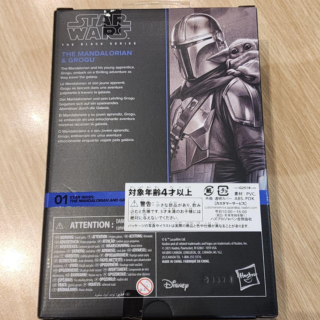 Hasbro スターウォーズ　ブラックシリーズ マンダロリアン&グローグー