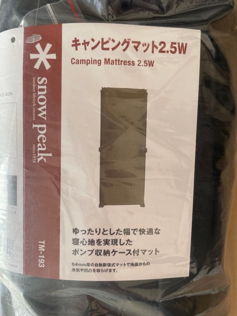 【新品未使用】キャンピングマット2.5w TM-193 2個セット