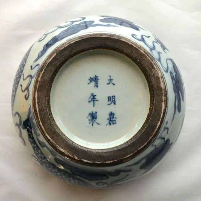 大明嘉靖年製款『青花雲龍紋碗』 五爪龍　仿古　古陶磁　中国古玩　景徳鎮風　古美術