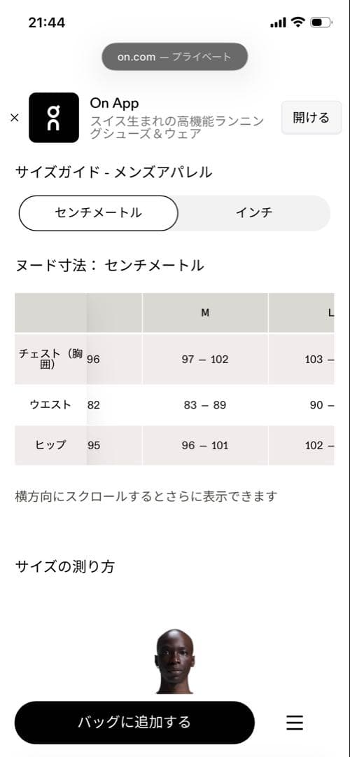 On Pace Tank ランニングシャツ　タンクトップ