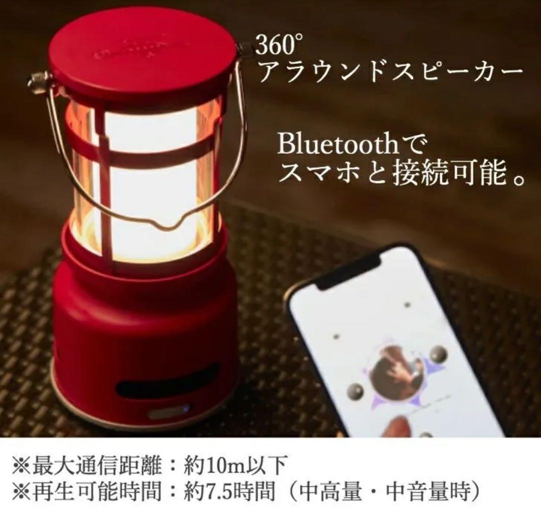 値下げ【新品・未使用・美品】アラジンランタンスピーカー生活防水Bluetooth