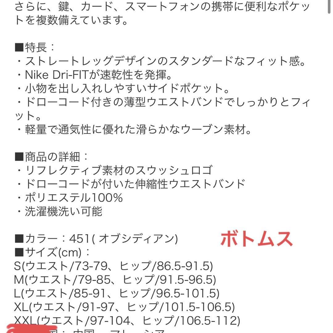 Nike ネイビー ジャージ上下セット