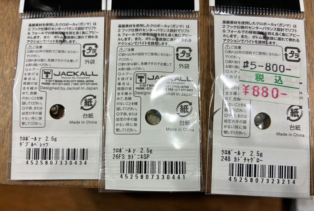 モカ　黒まんじゅう　ペピーノ　クロボールγ