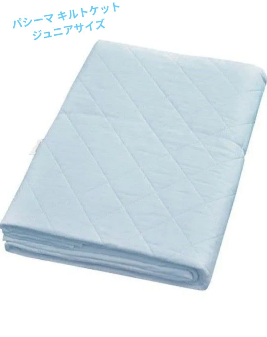 パシーマ キルトケット　ジュニアサイズ　ブルー