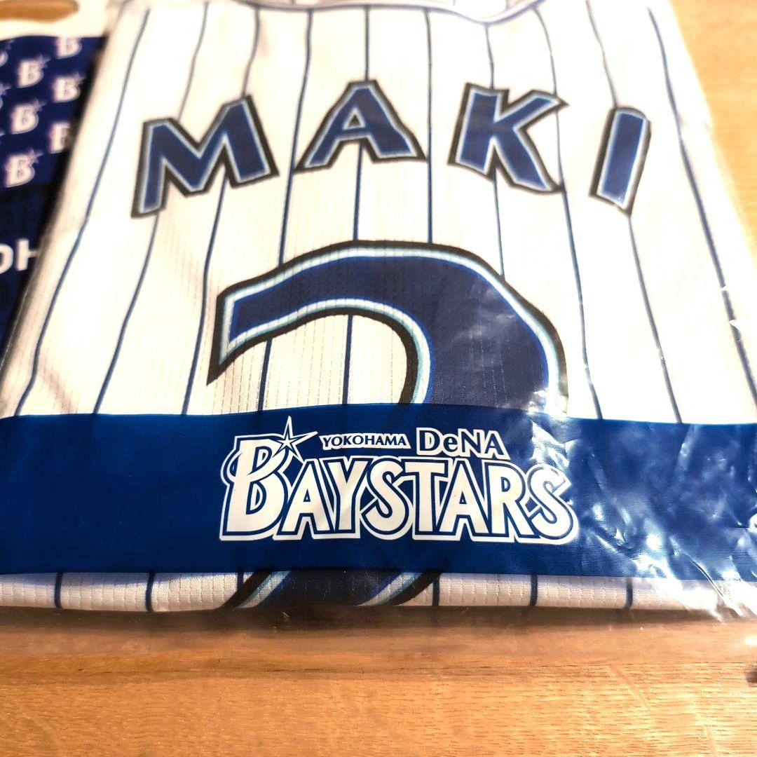 未使用横浜DeNAベイスターズ 牧 選手 レプリカユニフォームLサイズ