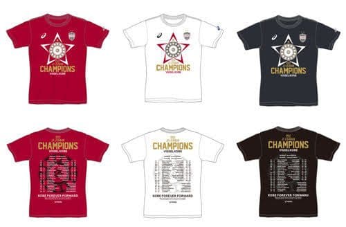 レア‼️８ ヴィッセル 【選手着用モデル】 Jリーグ初優勝記念Tシャツ
