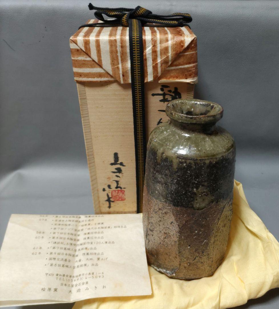 常滑焼　灰釉花入
