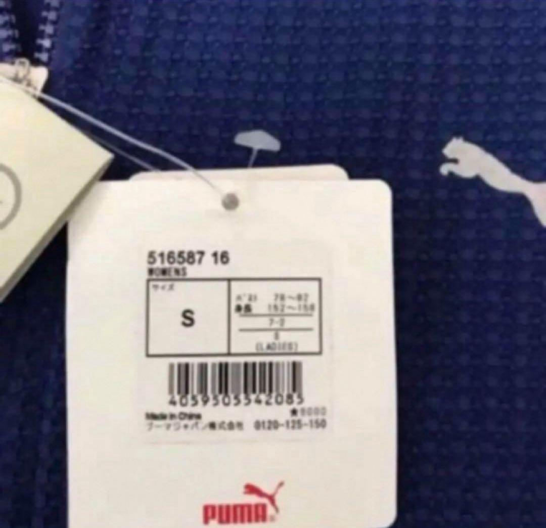 送料無料 新品PUMA レディースジャージ上下セット エナジースタンドカラー S