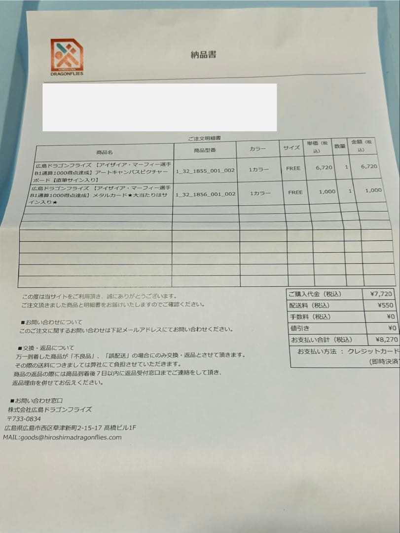 オンライン限定　アイザイア・マーフィー　B1通算1,000得点達成記念グッズ