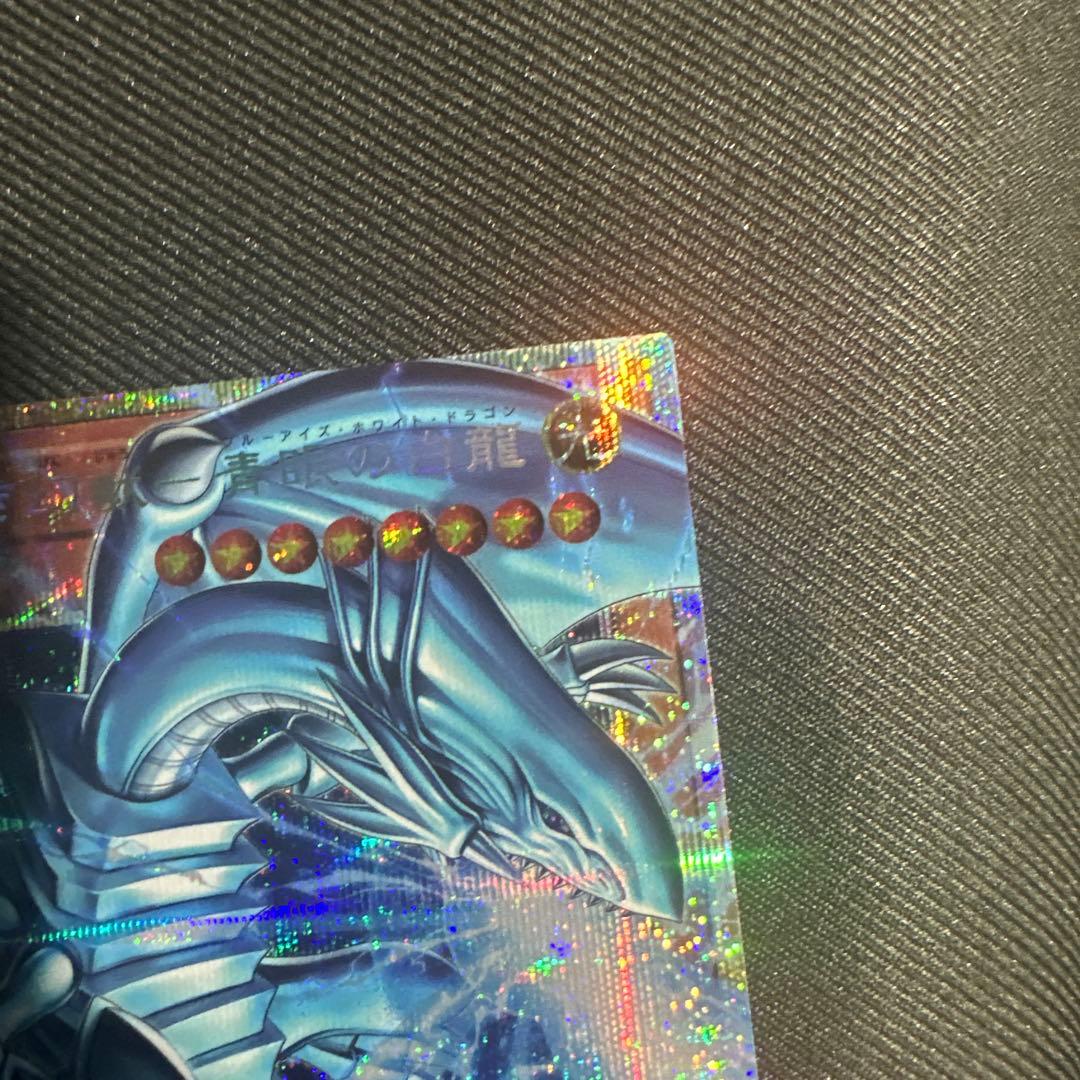 遊戯王 白き幻獣青眼の白龍 オーバーフレームプリズマ