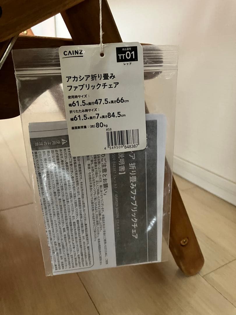 アウトドア　椅子　アカシア折り畳みファブリックチェアー　赤　2脚セット