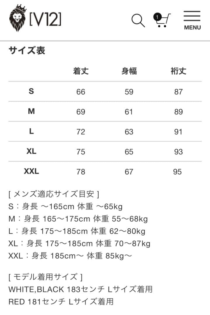 週末限定値下げ　V12 WIDY MOCK