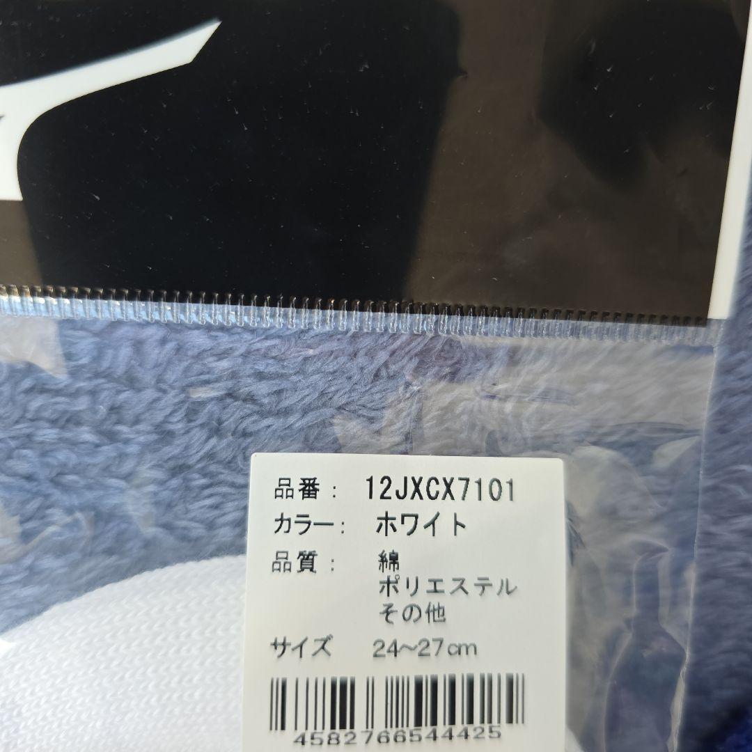 ミズノ MIZUNO　赤カップ　2XO黒Tシャツ+靴下セット　美津濃　新品未使用