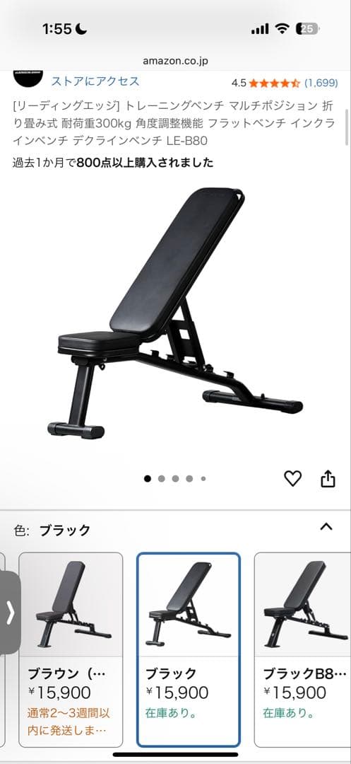 トレーニング用ベンチ