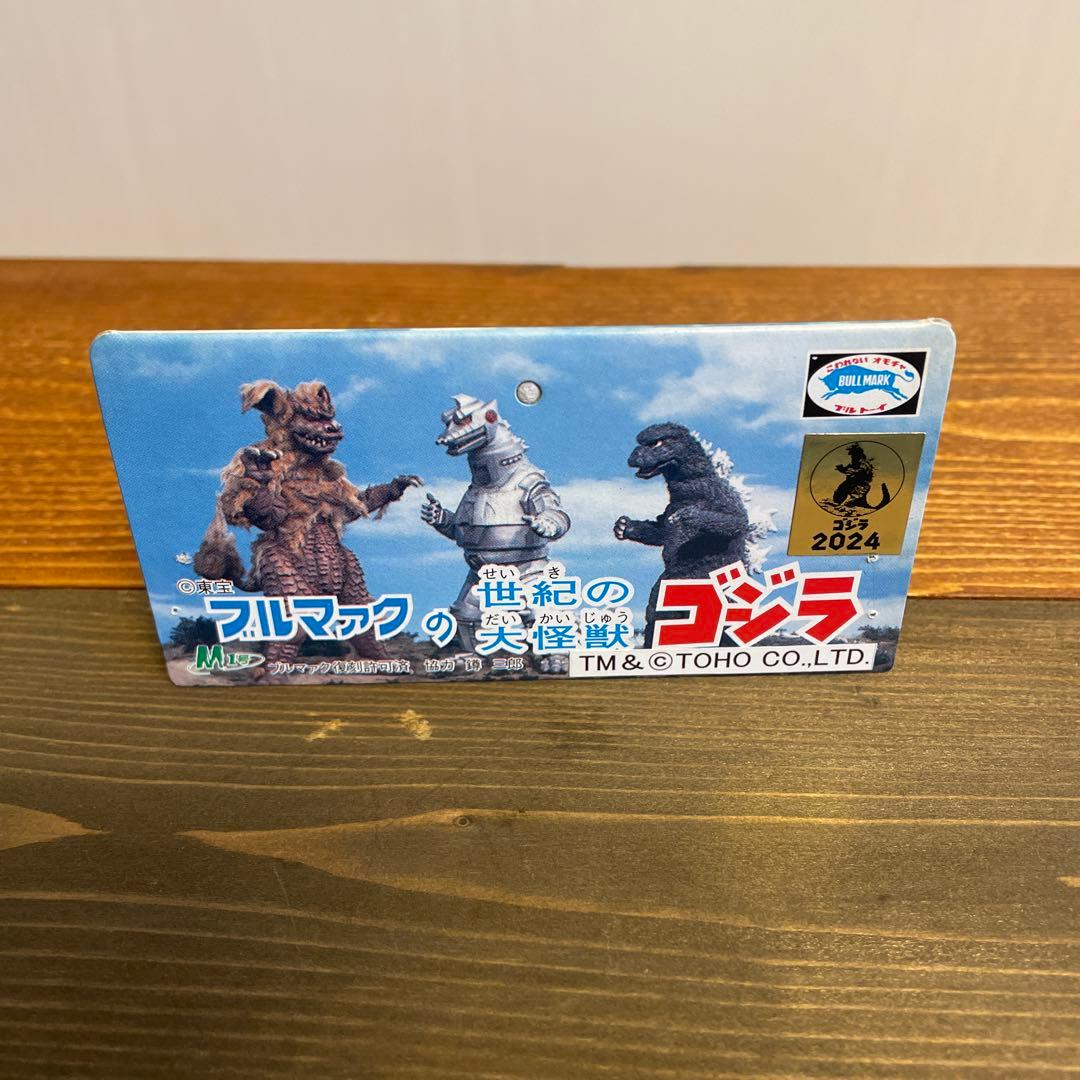 M1号 メカゴジラ　ミドルサイズ　ソフビ