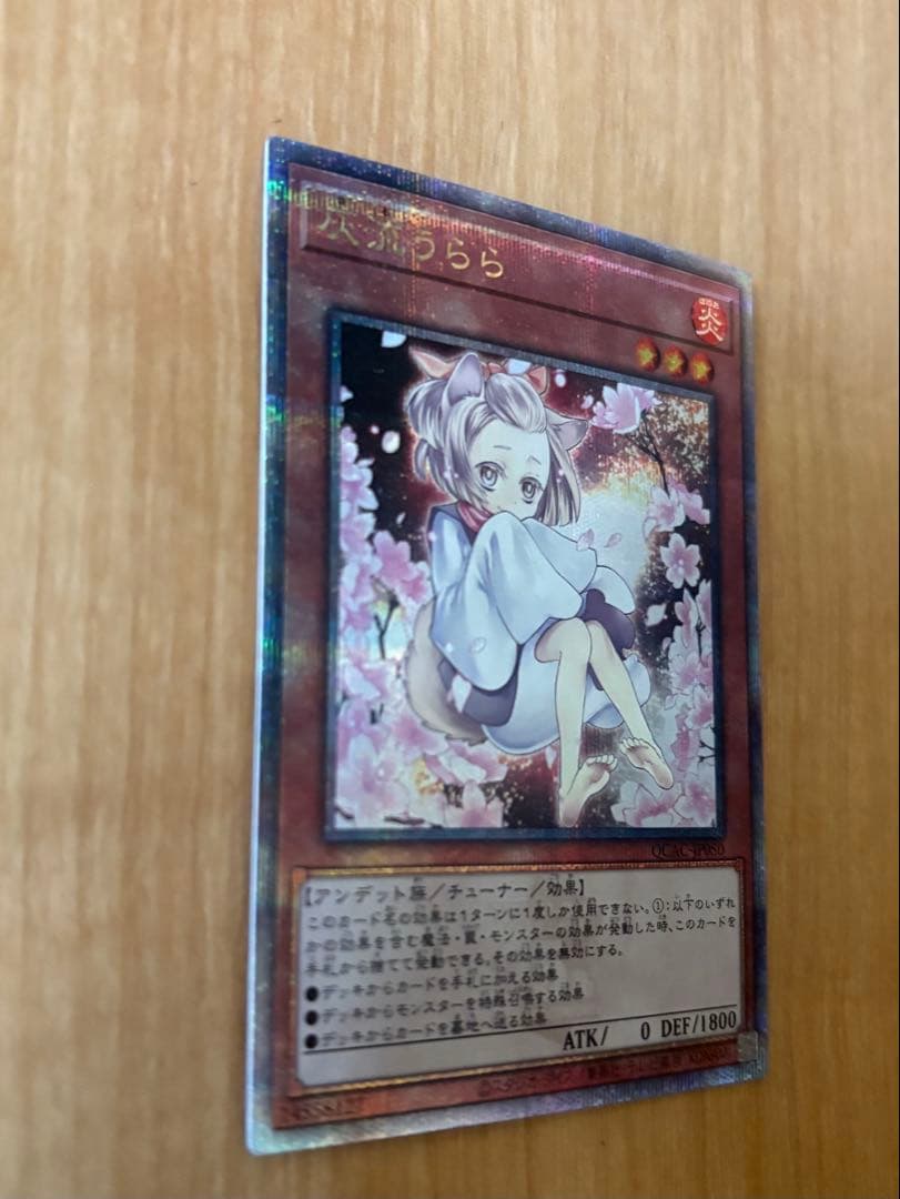 遊戯王　灰流うらら 絵違い　25th クオシク　⭐︎付属品付き