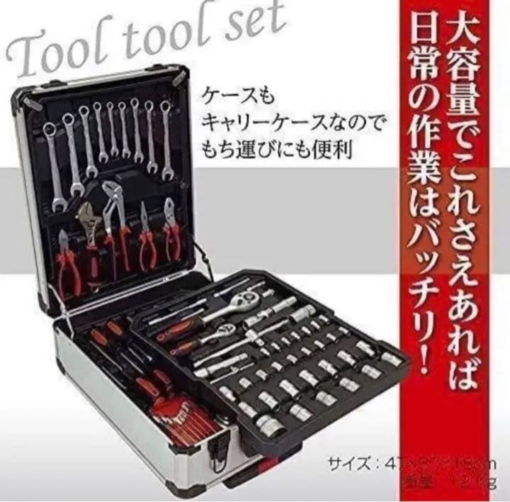 工具129点セット ツールセット DIY 家庭用 車メンテナンス ケース付き