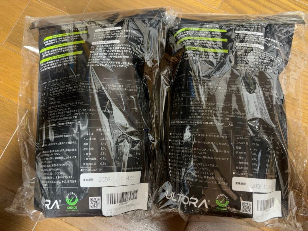 ウルトラ ULTORA ホエイプロテイン 2kg(1kg×2) サプリメント