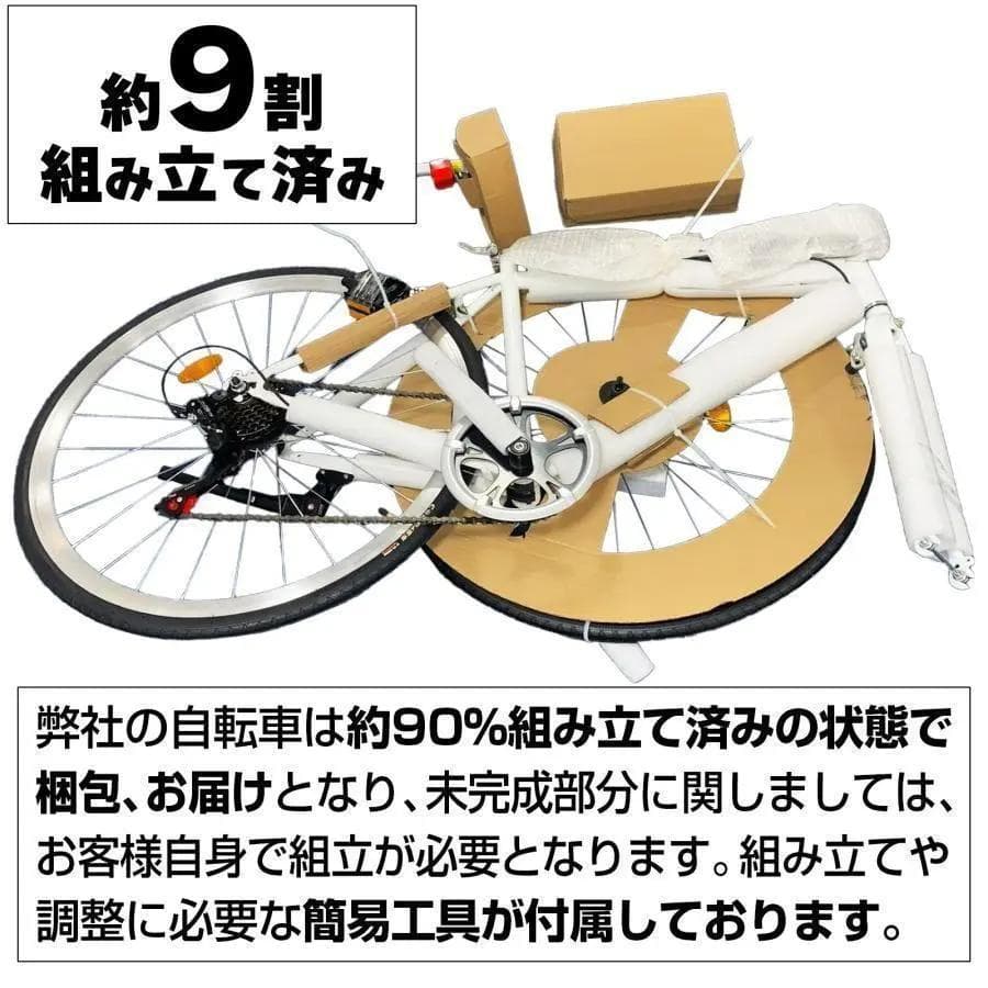 ★新品★ クロスバイク 自転車 マウンテンバイク ロードバイク アウトドア