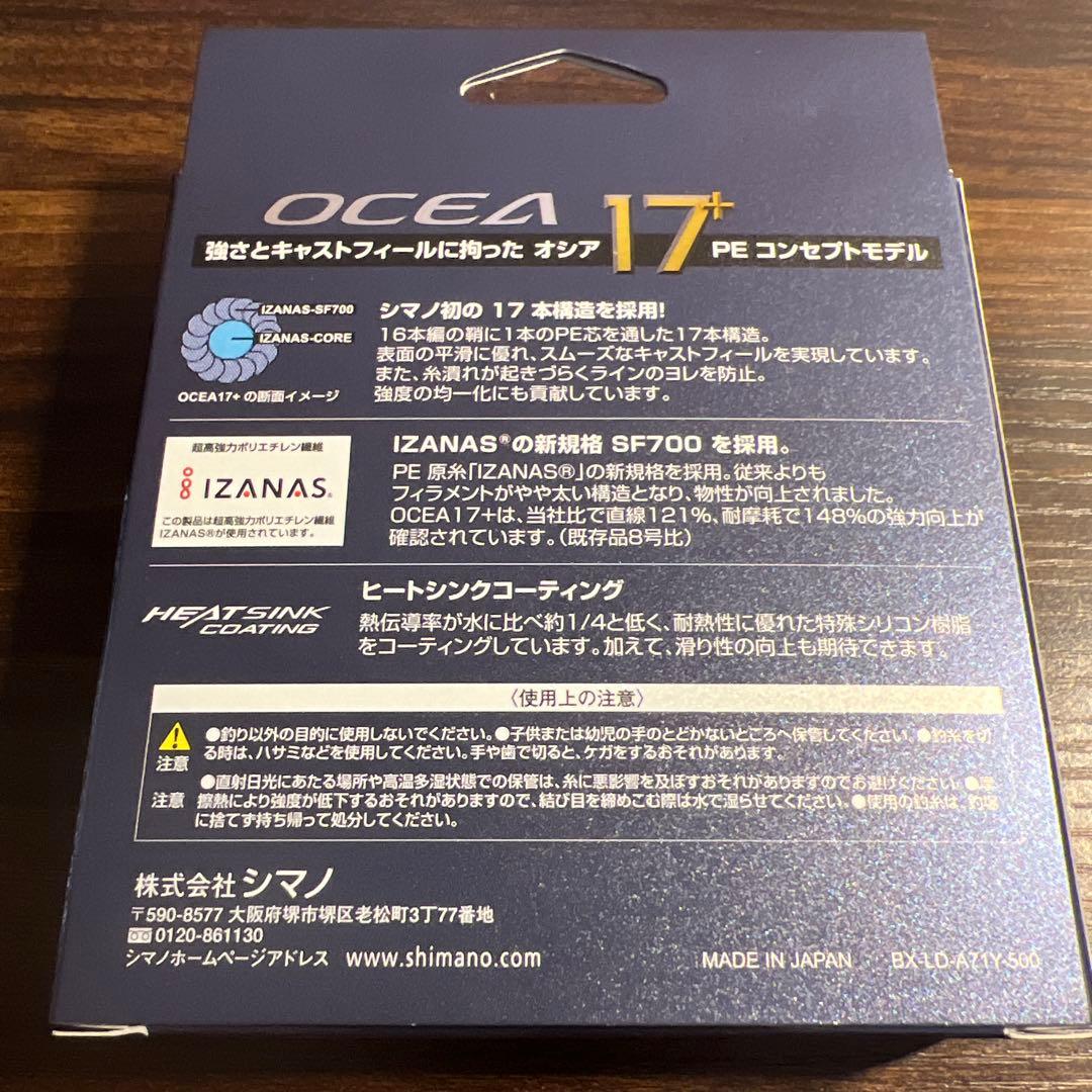 シマノ　オシア17+ コンセプトネイビー