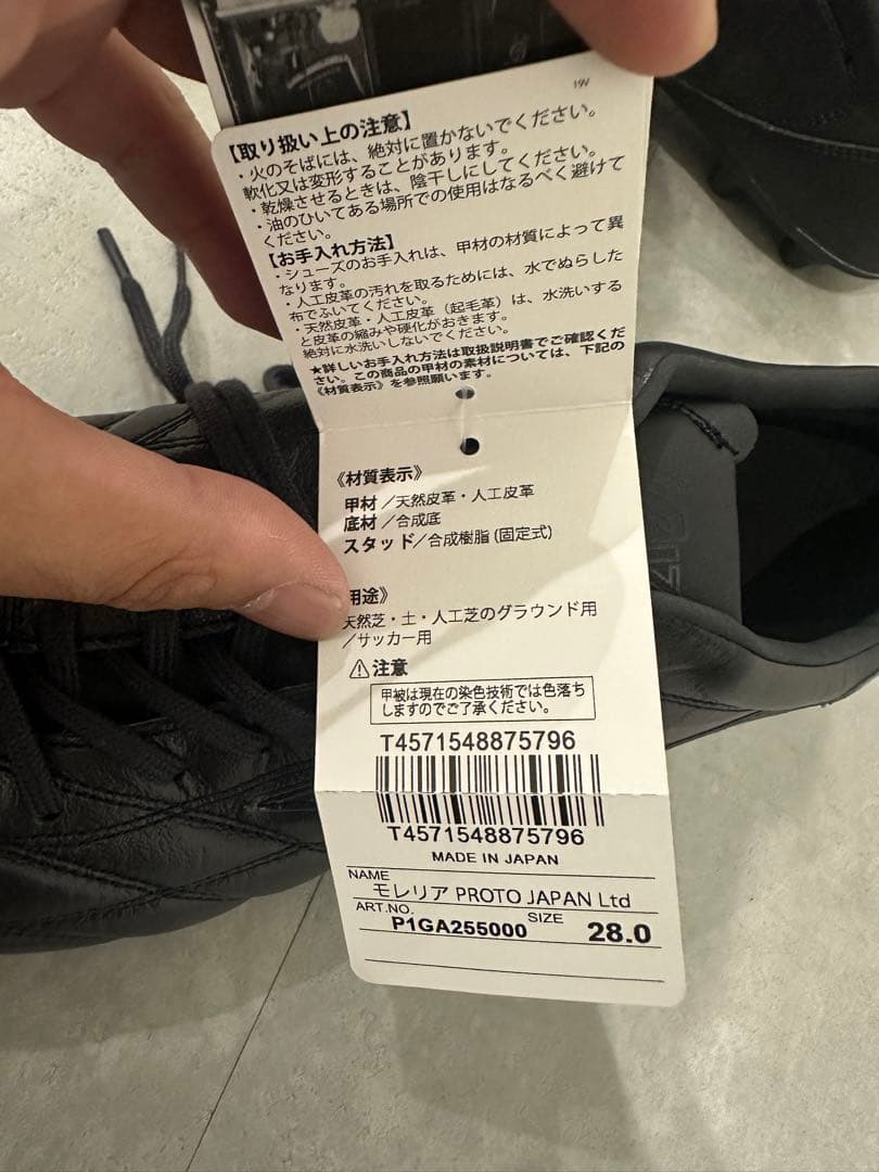 MORELIA モレリアPROTOJAPANLtd28.0cm スパイク