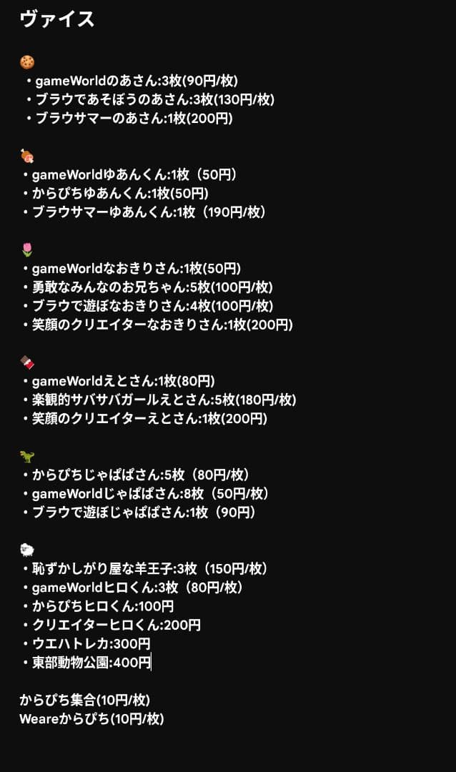 カラフルピーチグッズ まとめ売り
