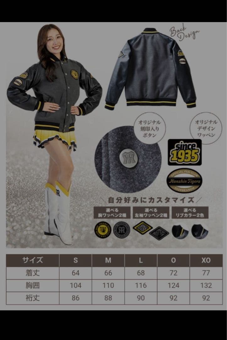 阪神タイガースダイヤモンドプラス会員スタジアムジャンパー XOサイズ（おまけ付）