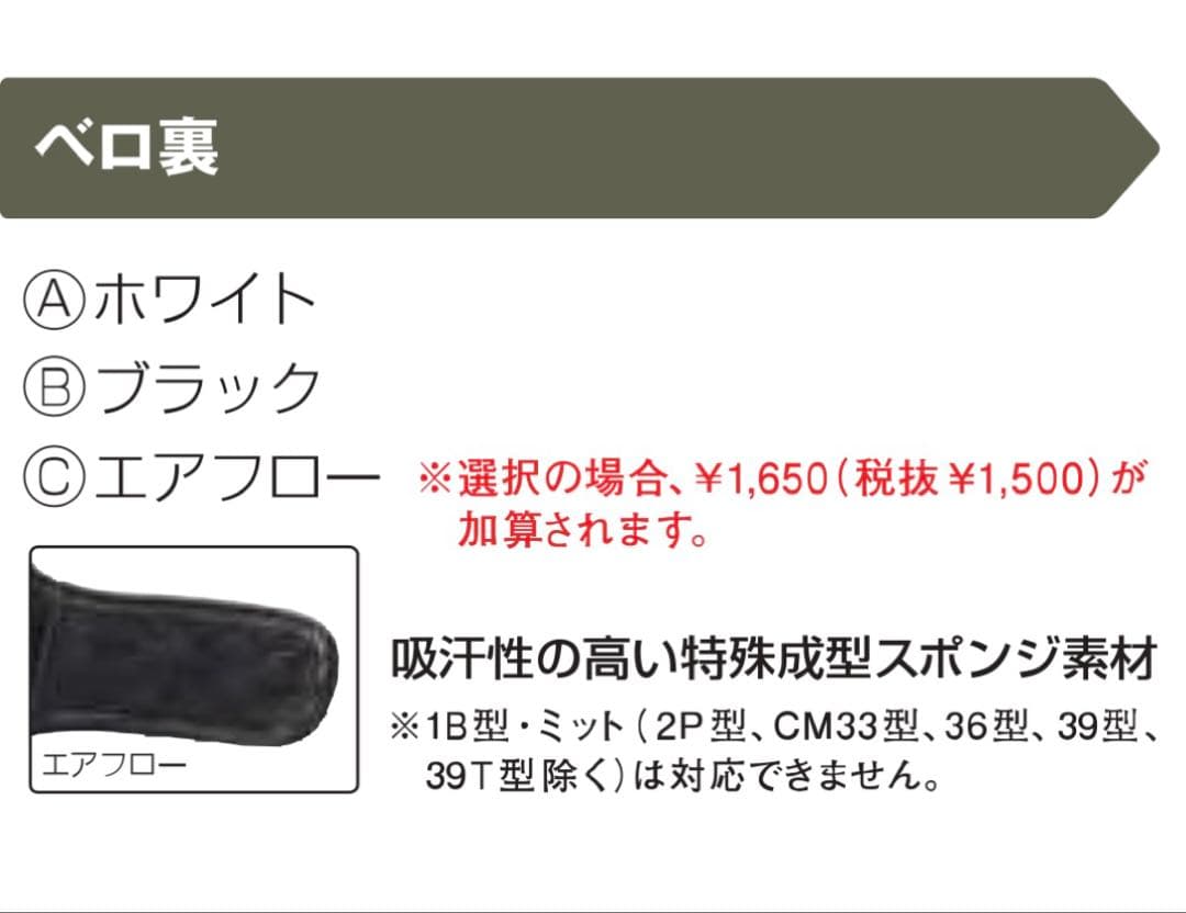 Wilson Staff DUAL 硬式 33型 投手・ユーティリティ用 限定