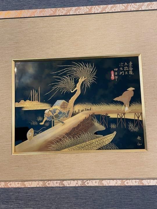レア物　希少　東海道五拾三次 四日市 三重川　浮世絵　珍しい　高価　額縁入り