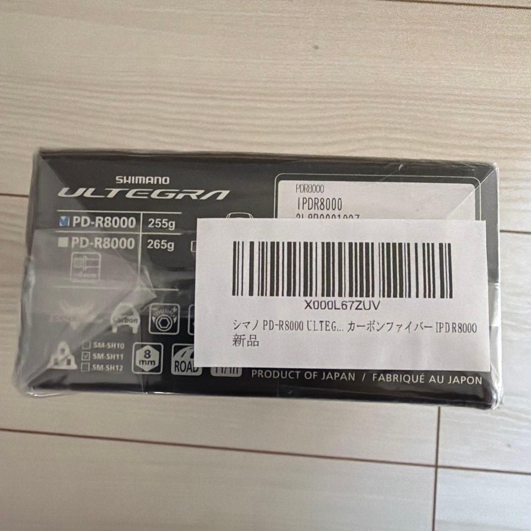SHIMANO ULTEGRA PD-R8000 カーボンペダル