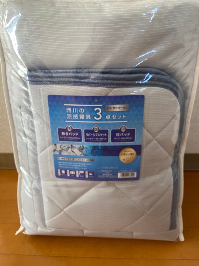 西川　ひんやり涼感寝具 ドリーミングアイス 3点セット シングル